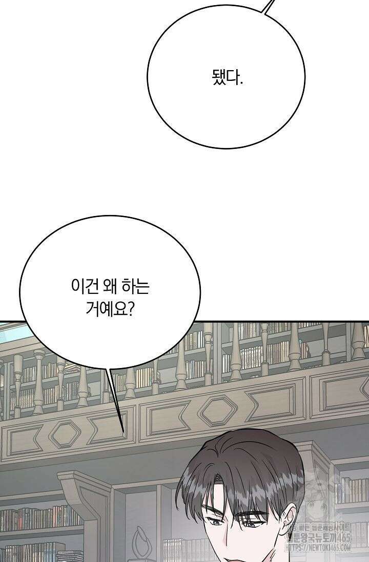 재혼 부부 70화 37
