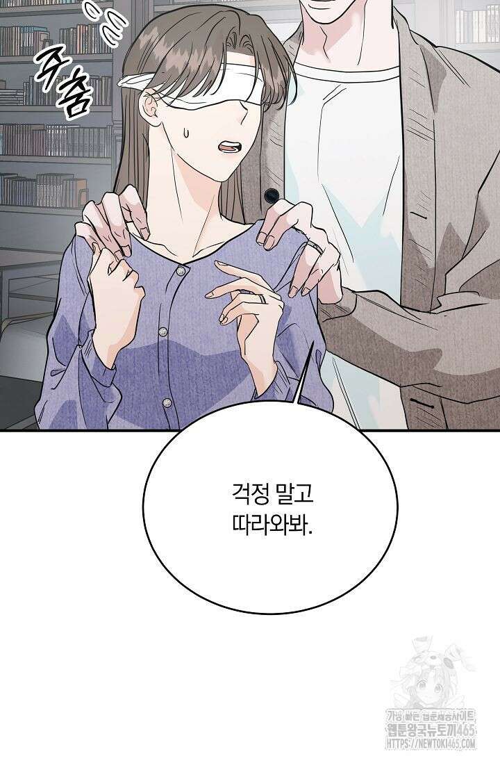 재혼 부부 70화 38