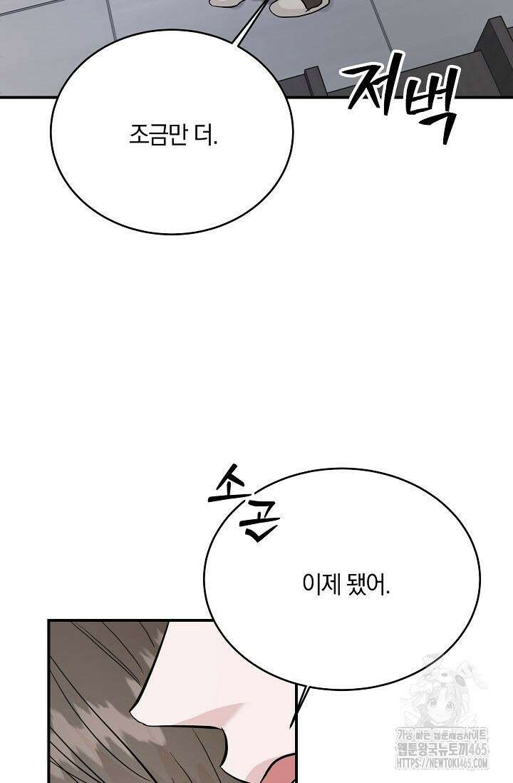 재혼 부부 70화 40