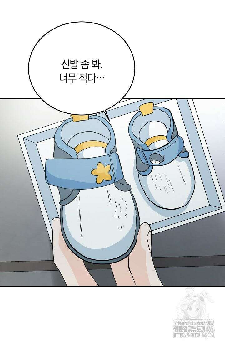 재혼 부부 70화 44