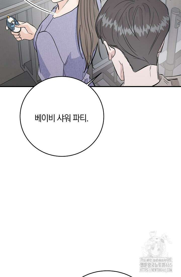 재혼 부부 70화 46