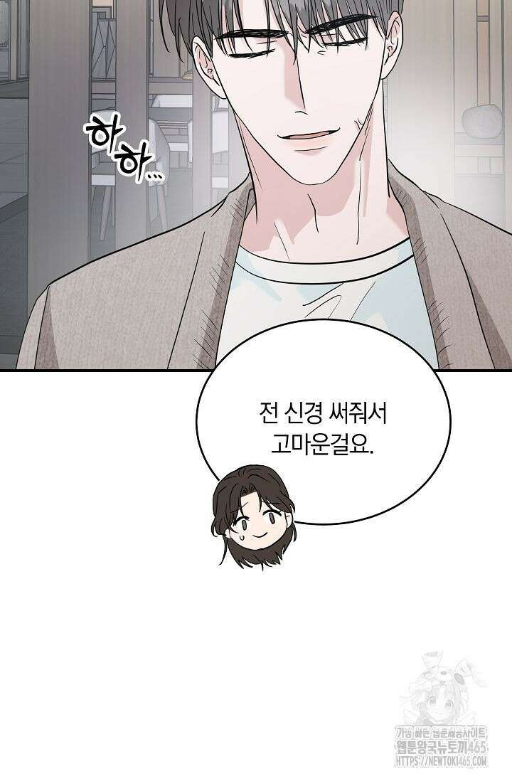 재혼 부부 70화 49