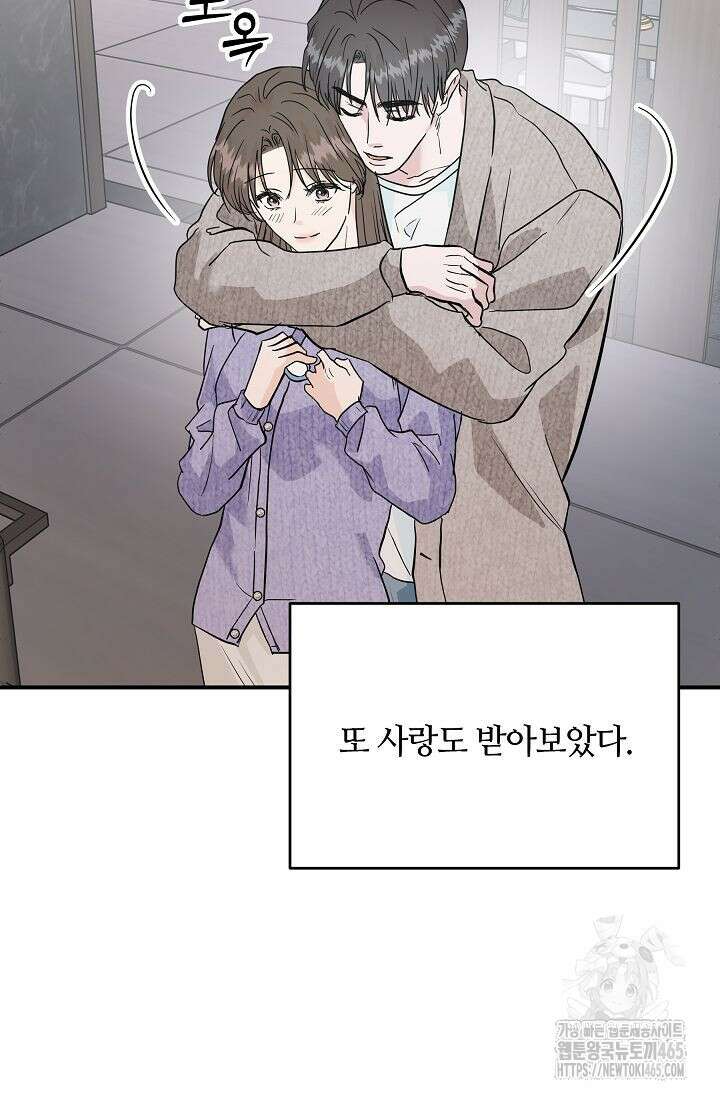 재혼 부부 70화 52