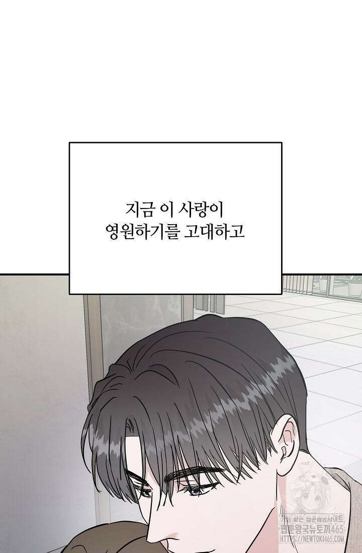 재혼 부부 70화 53