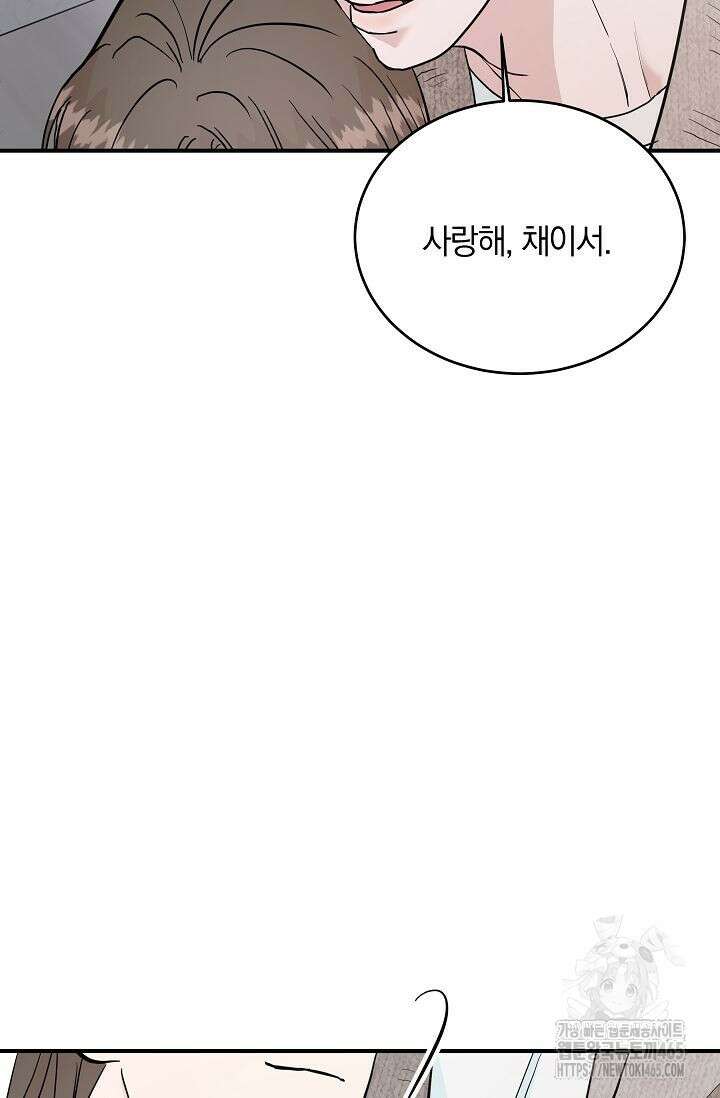 재혼 부부 70화 54