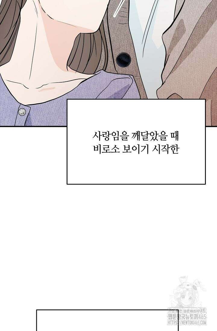재혼 부부 70화 55