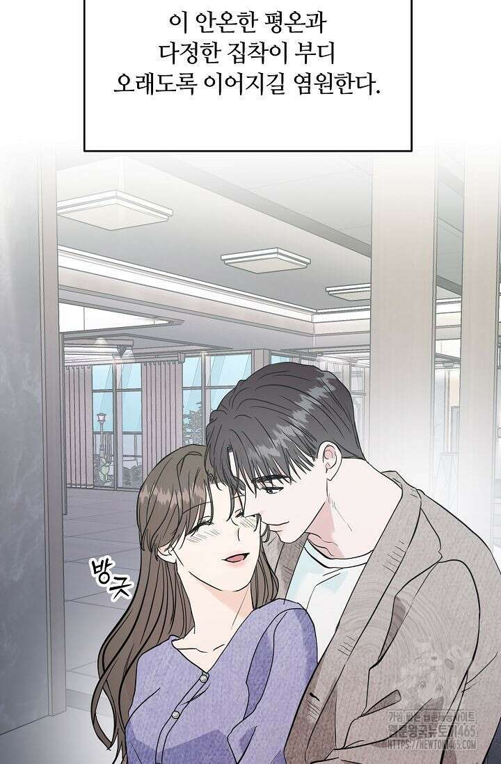 재혼 부부 70화 56