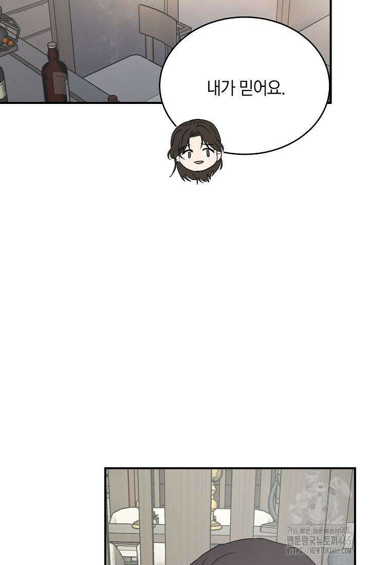 재혼 부부 70화 62