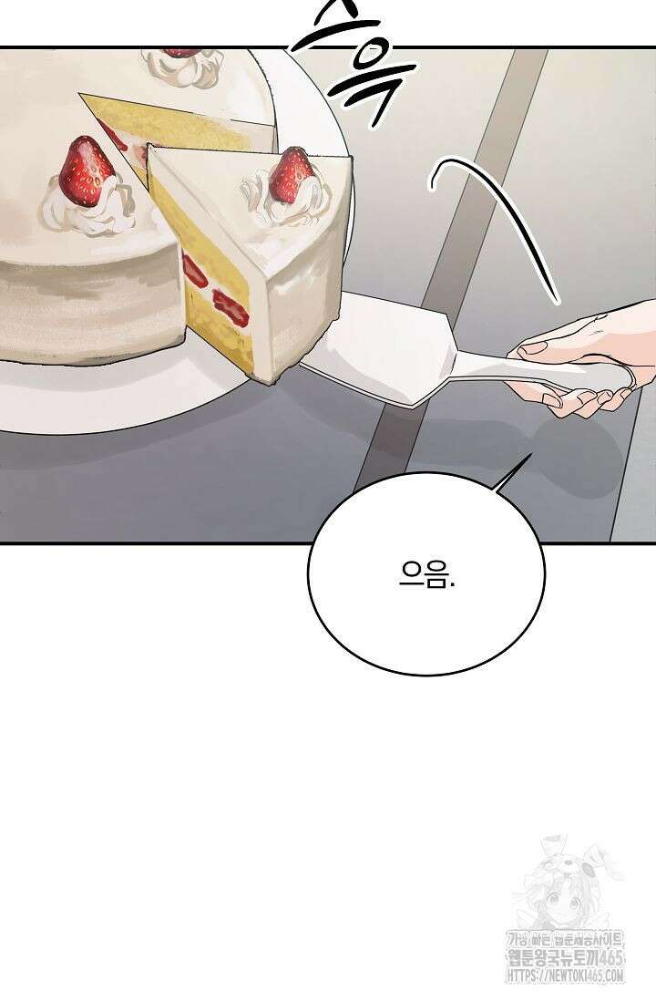 재혼 부부 70화 66
