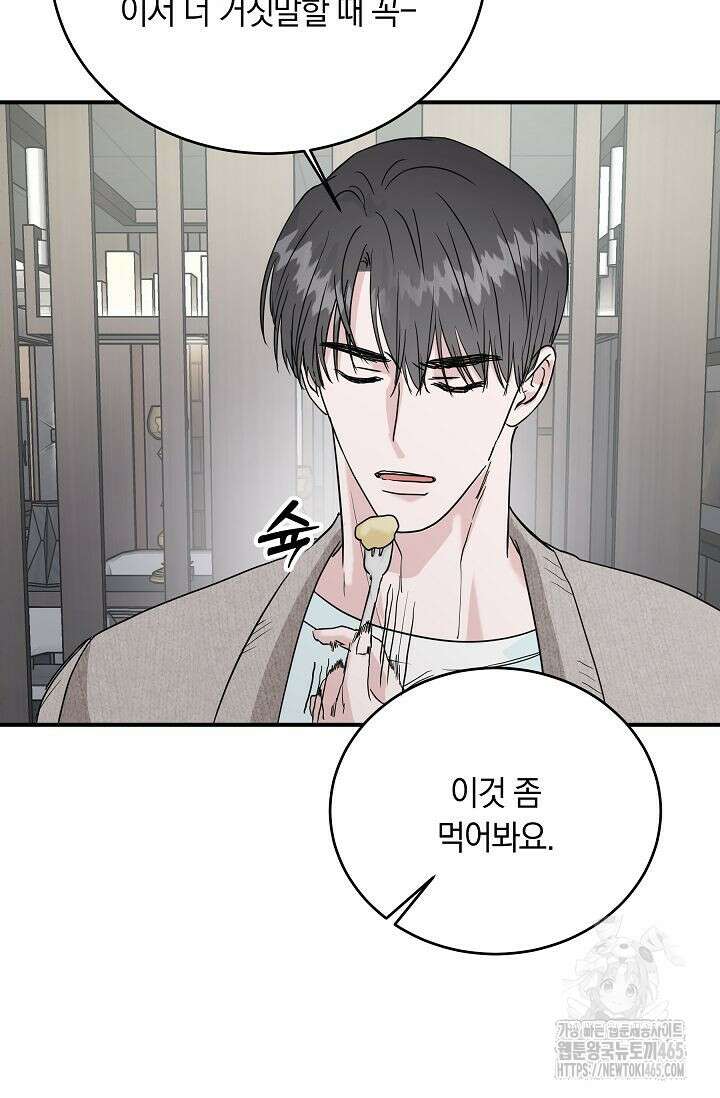 재혼 부부 70화 70