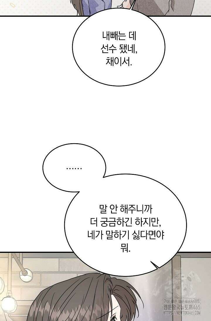 재혼 부부 70화 72