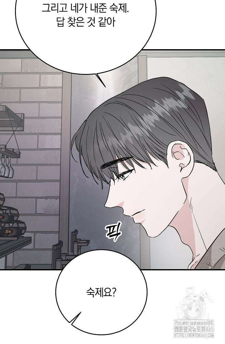 재혼 부부 70화 74