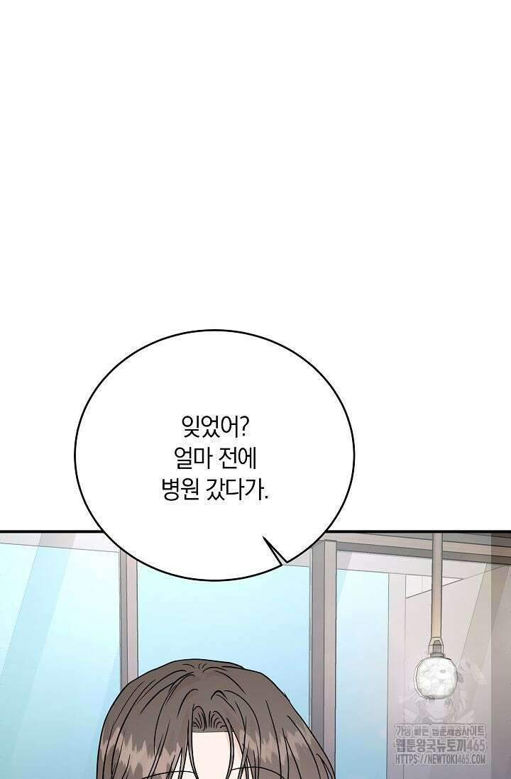 재혼 부부 70화 75