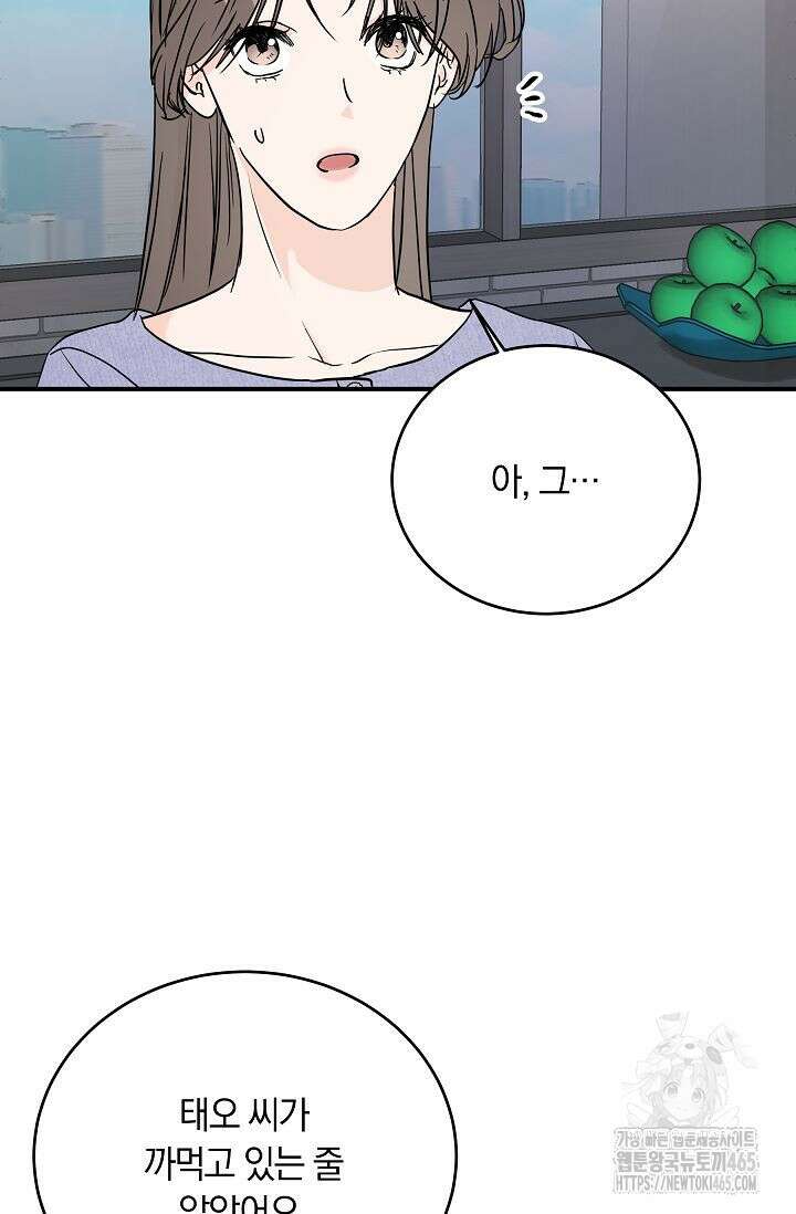 재혼 부부 70화 76