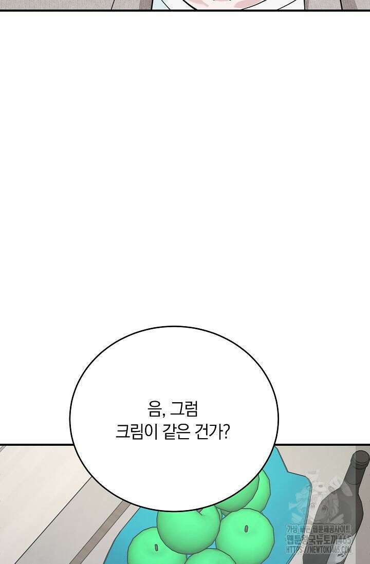 재혼 부부 70화 79