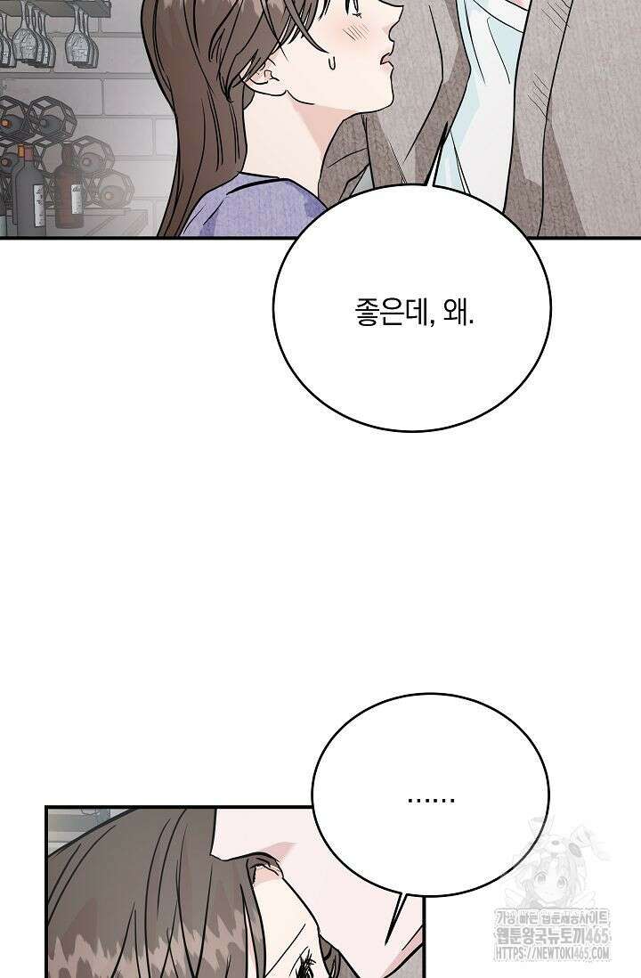 재혼 부부 70화 83