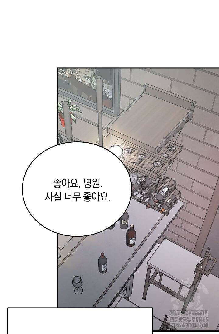 재혼 부부 70화 85