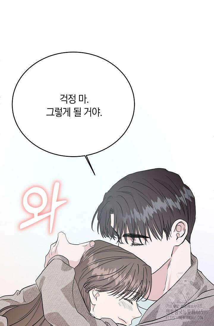 재혼 부부 70화 90