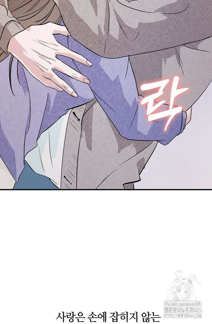 재혼 부부 70화 91