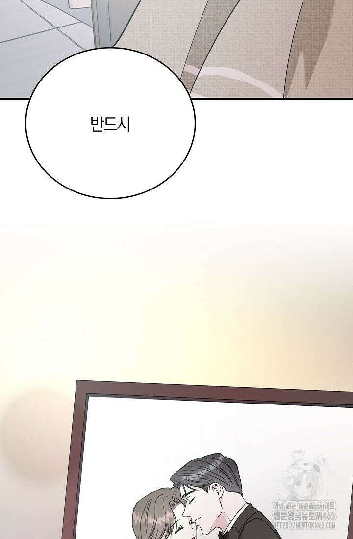 재혼 부부 70화 93