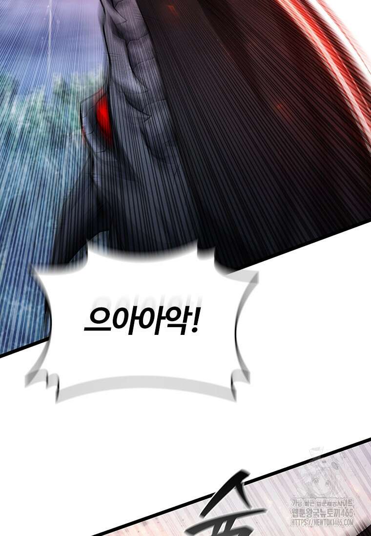 용을 삼킨 마법사 81화 34