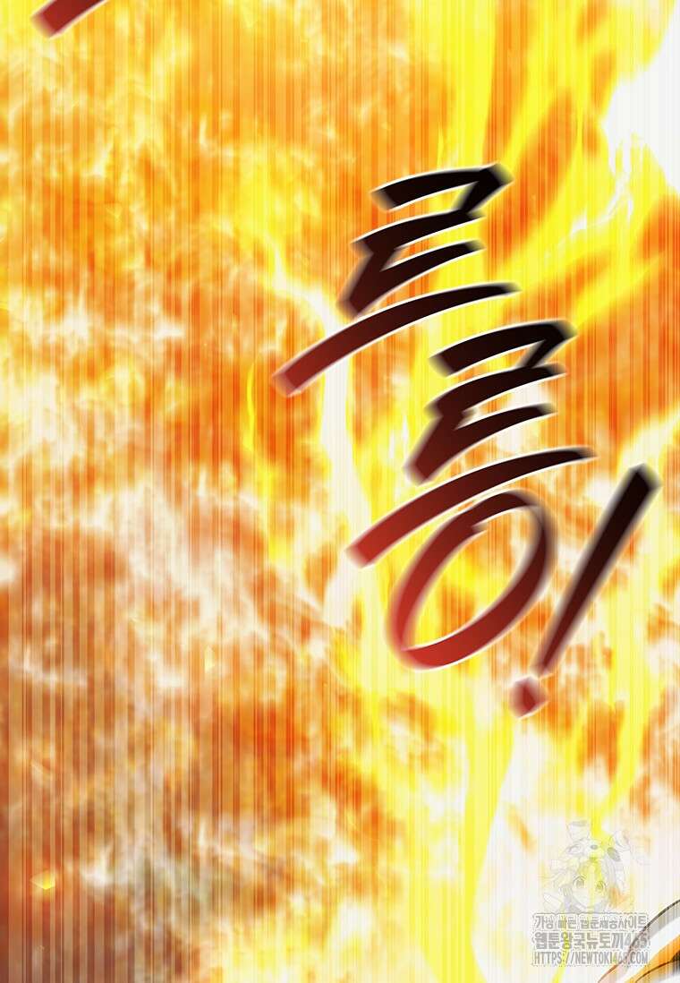용을 삼킨 마법사 81화 99