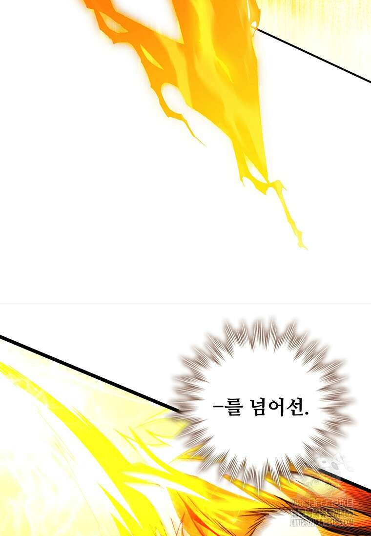 용을 삼킨 마법사 81화 106