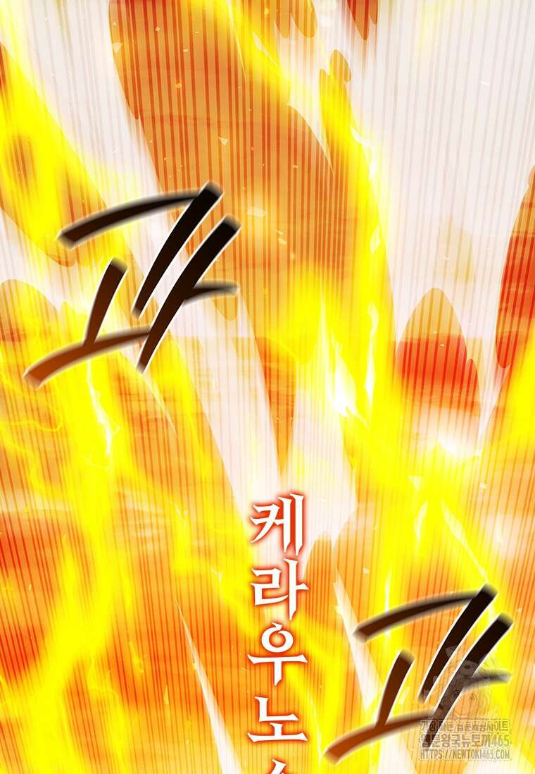 용을 삼킨 마법사 81화 109