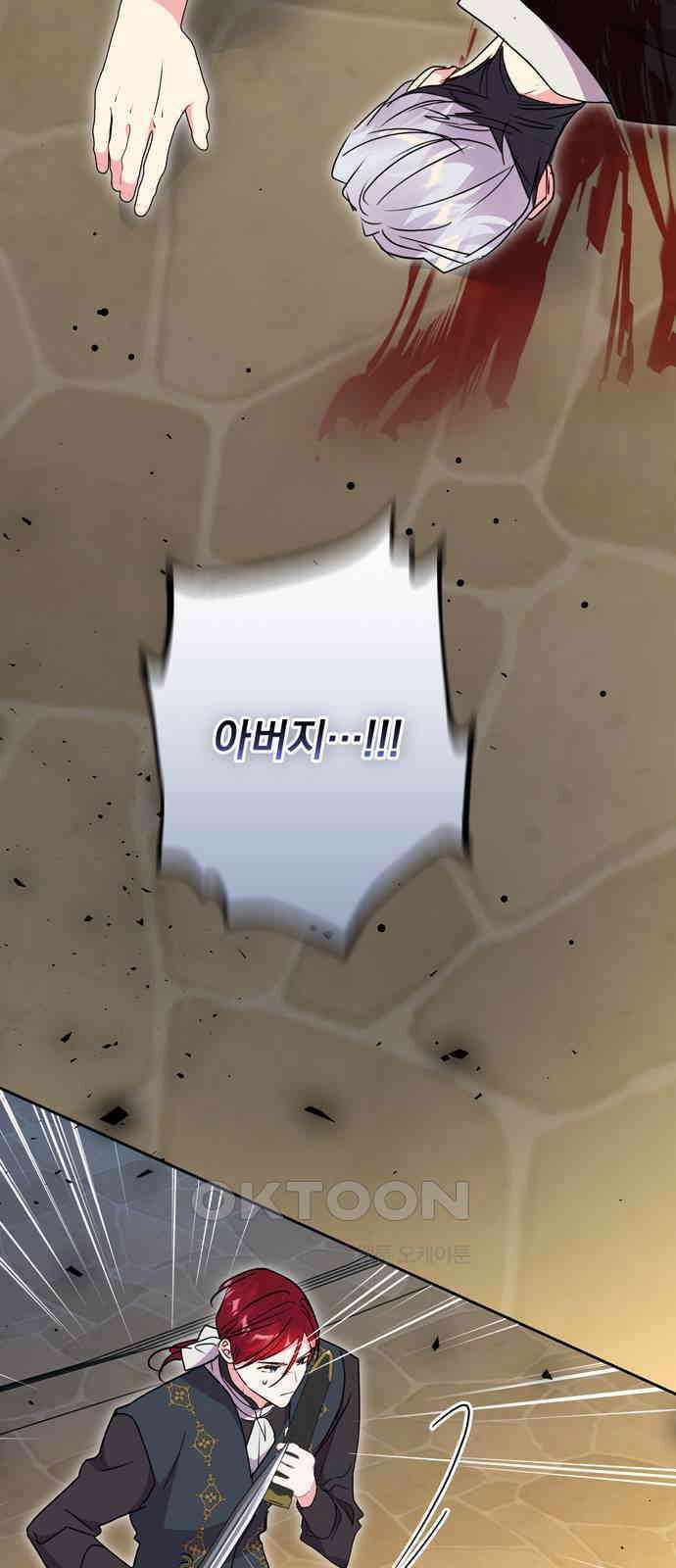 밤마다 남편이 바뀐다 93화 2