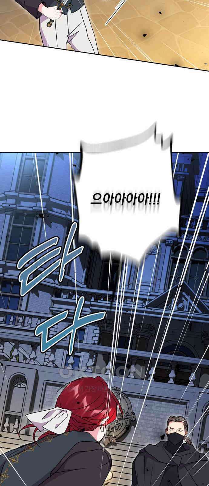 밤마다 남편이 바뀐다 93화 3