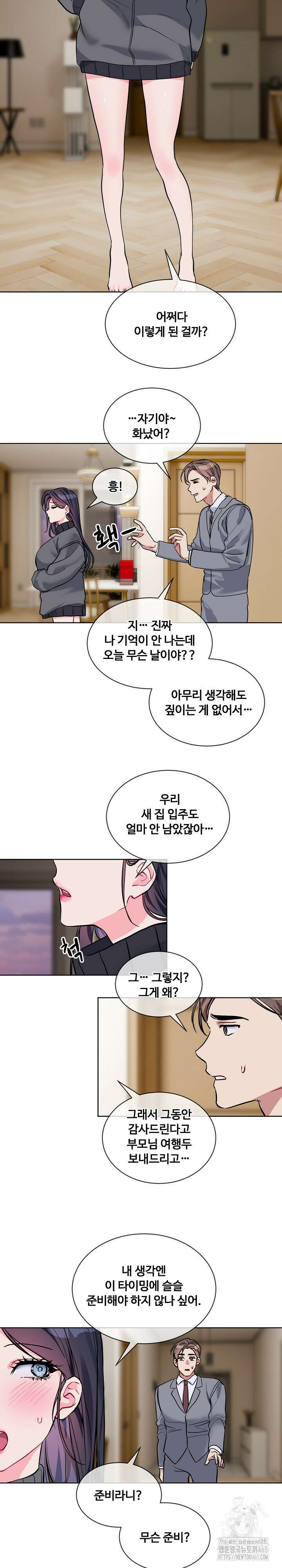 너를 OO 하고 싶어! 20화 7