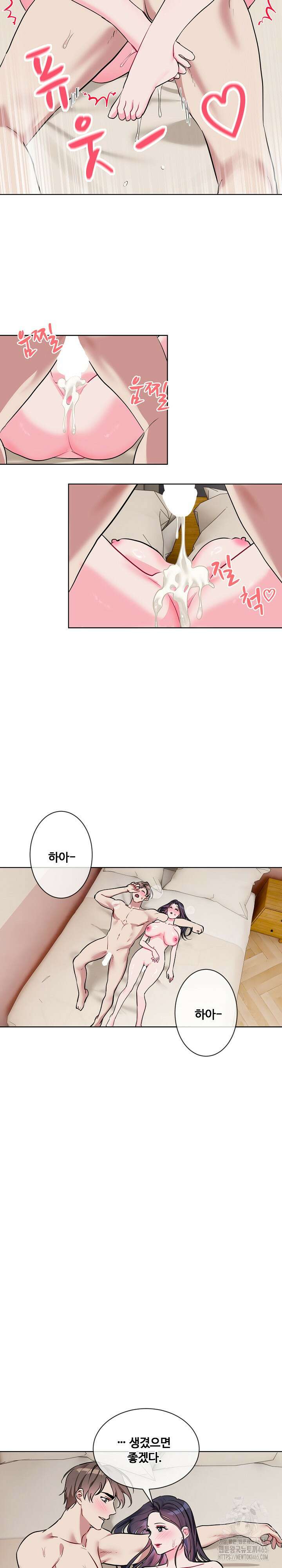 너를 OO 하고 싶어! 20화 13