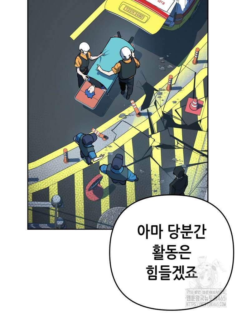 마법소녀 아저씨 3화 2