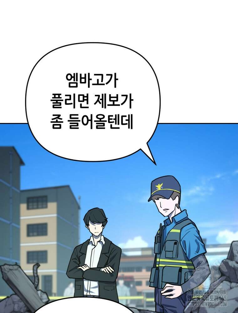 마법소녀 아저씨 3화 3
