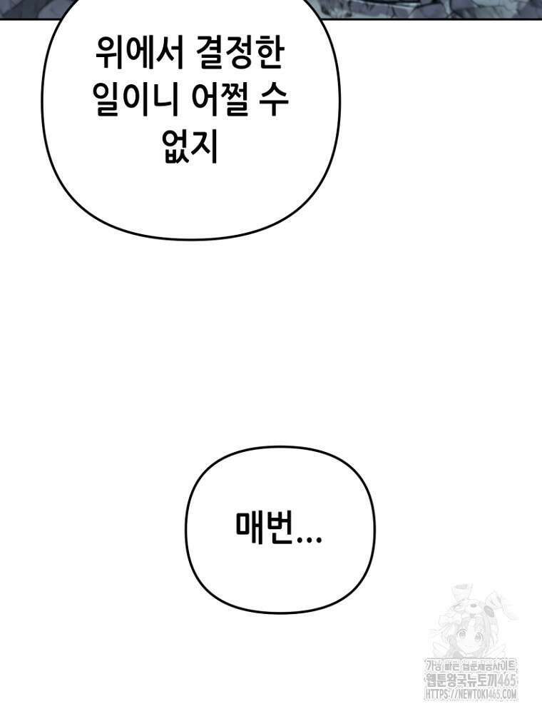 마법소녀 아저씨 3화 4