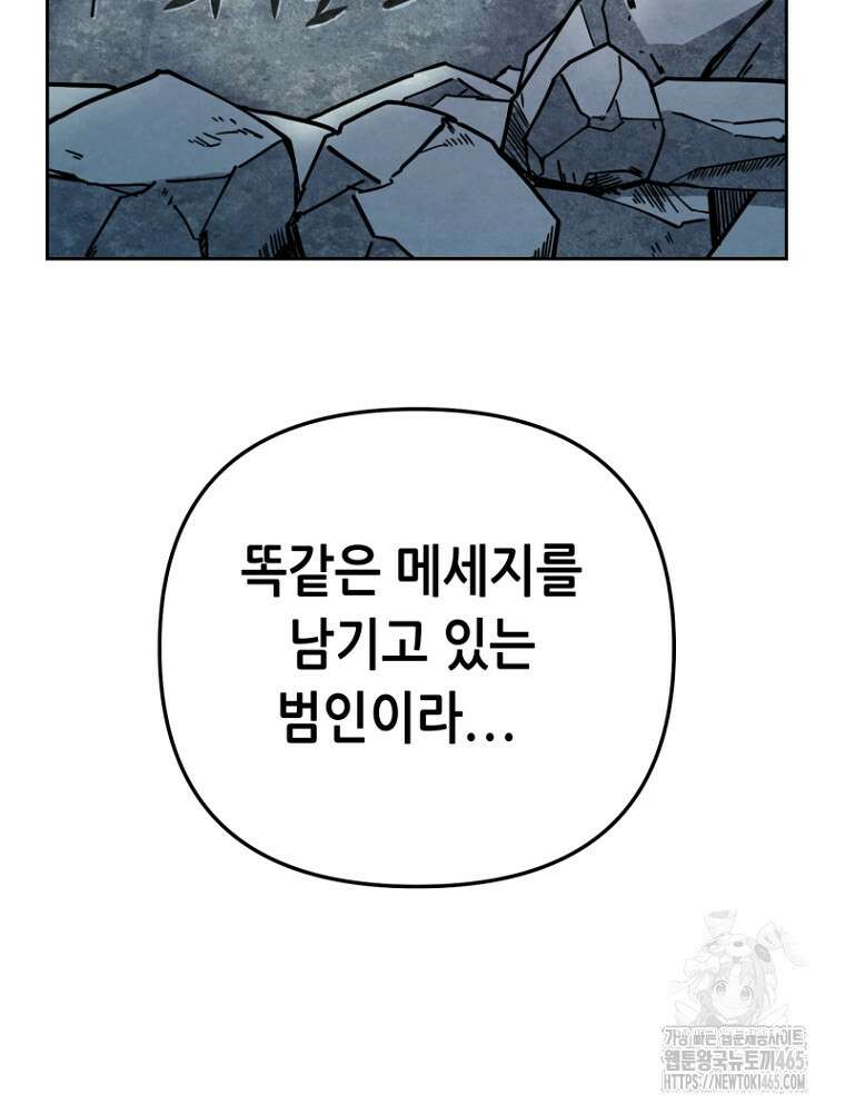 마법소녀 아저씨 3화 6