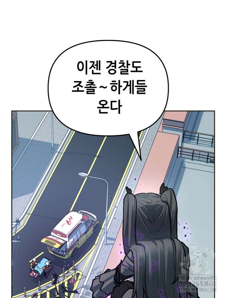 마법소녀 아저씨 3화 9