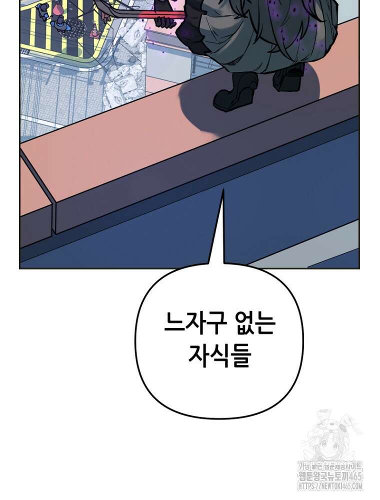 마법소녀 아저씨 3화 10