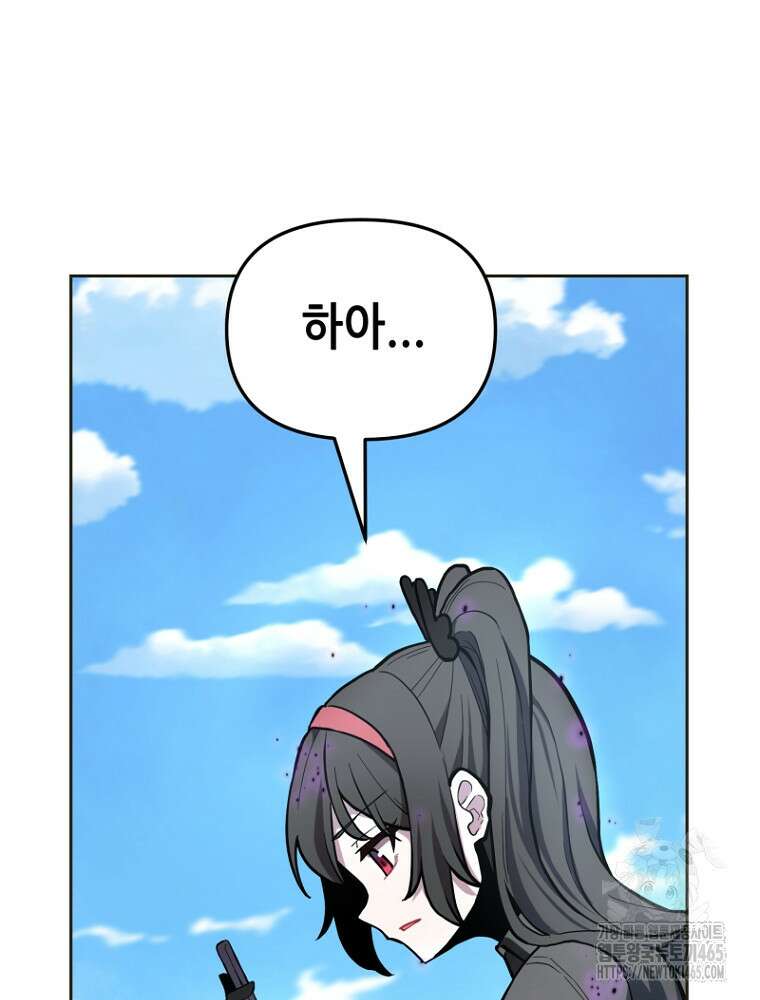 마법소녀 아저씨 3화 11