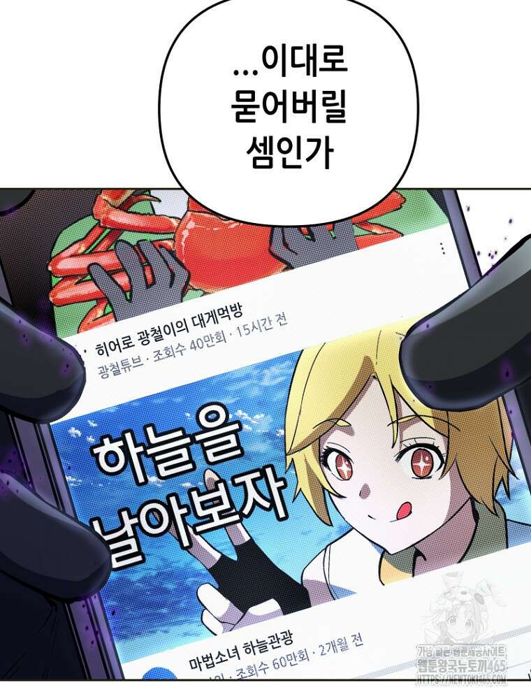 마법소녀 아저씨 3화 13