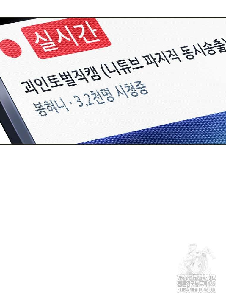 마법소녀 아저씨 3화 16