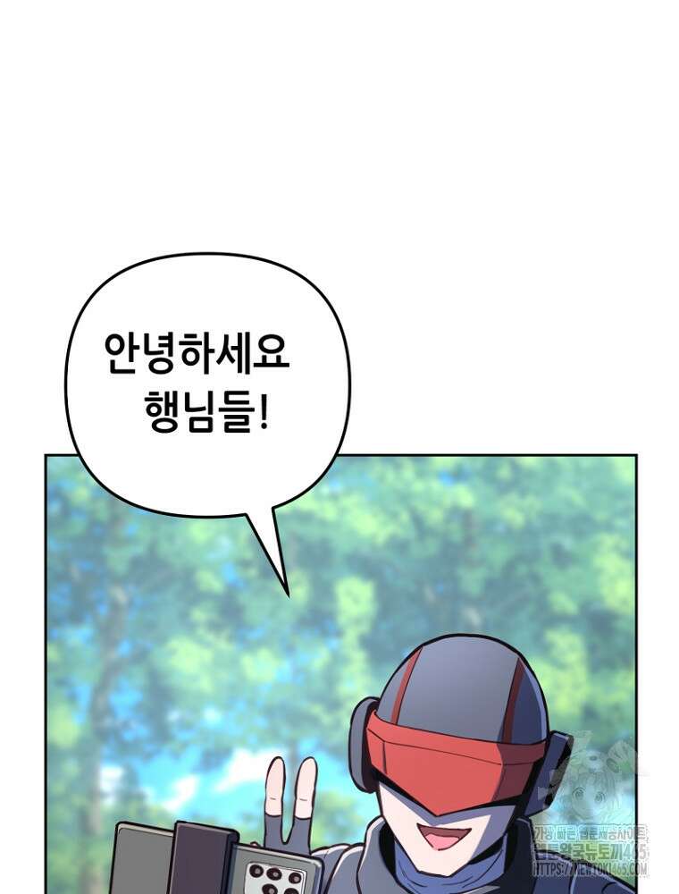 마법소녀 아저씨 3화 17