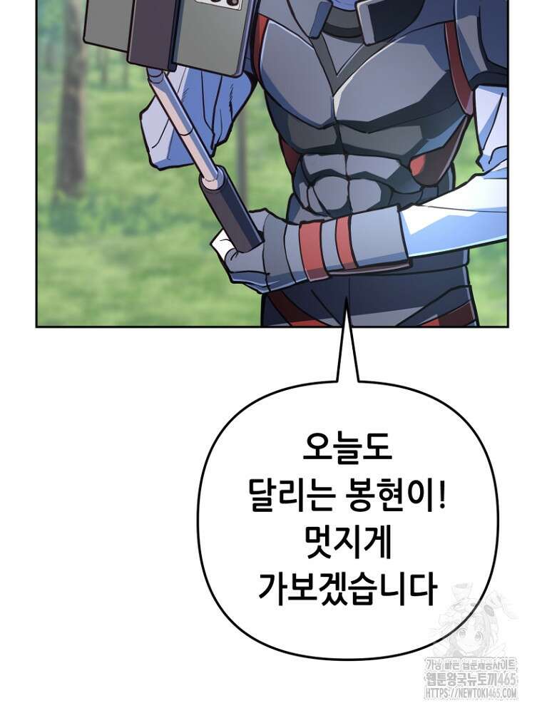 마법소녀 아저씨 3화 18