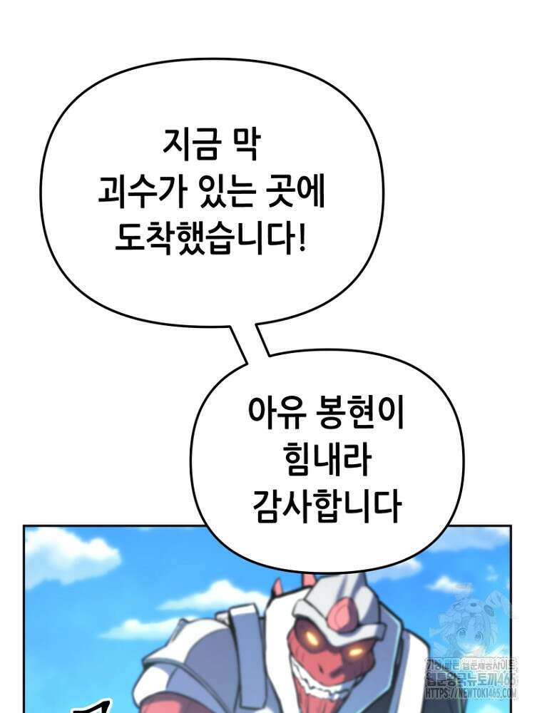 마법소녀 아저씨 3화 19