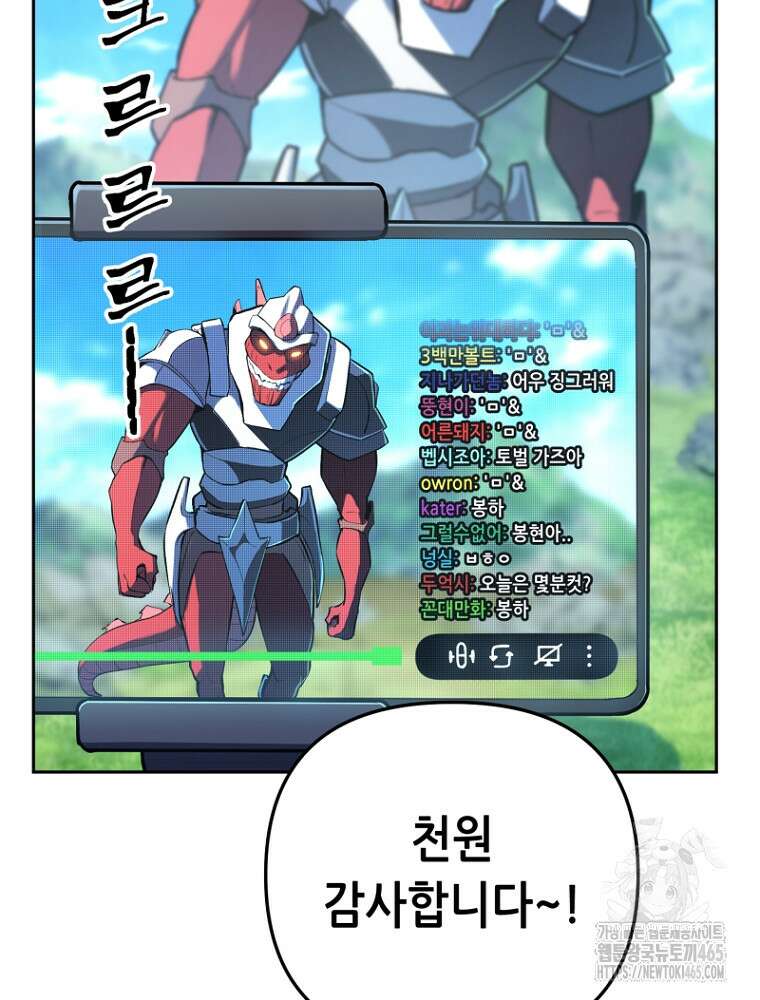 마법소녀 아저씨 3화 20