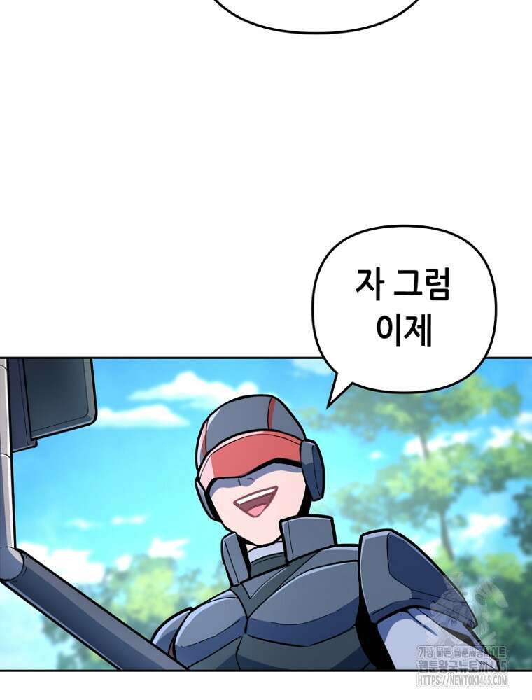 마법소녀 아저씨 3화 21