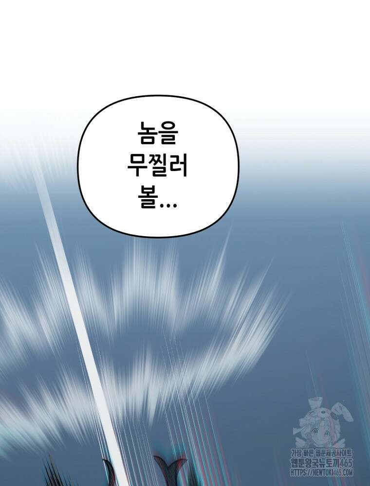 마법소녀 아저씨 3화 22