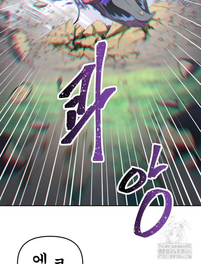 마법소녀 아저씨 3화 24
