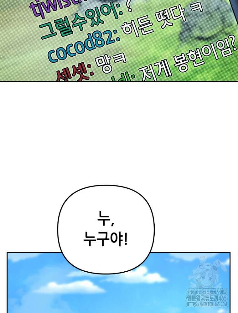마법소녀 아저씨 3화 27