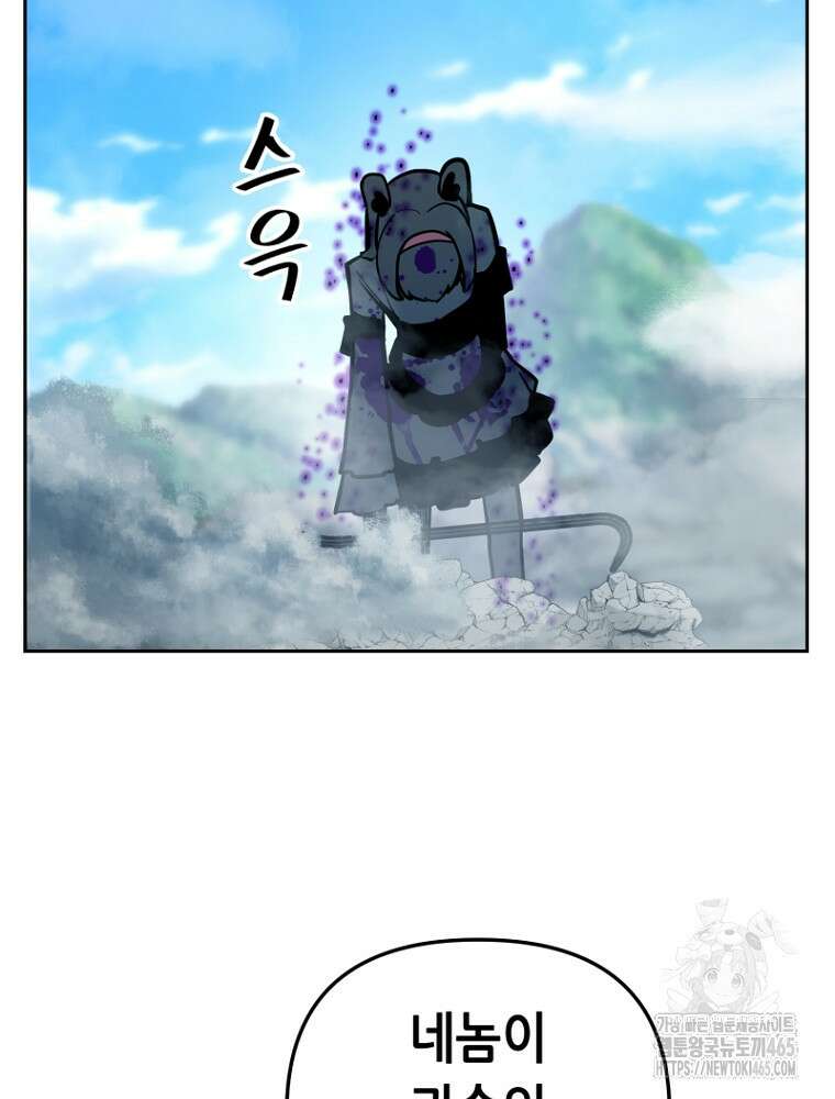 마법소녀 아저씨 3화 28